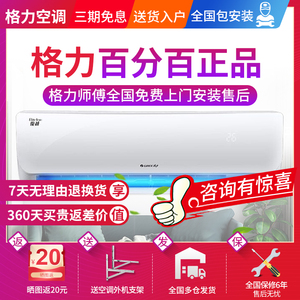 格力空调挂机大1.5匹大1匹冷暖家用一级能效节能变频省电壁挂式