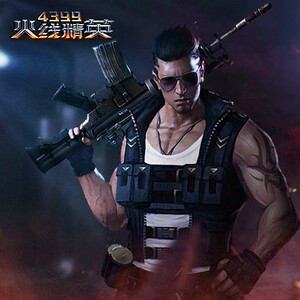 火线精英租号五星帝王