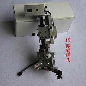 绳绣绣花机配件 15度绳绣头