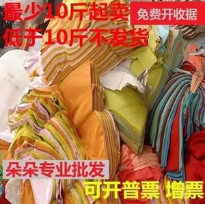 擦机布纯棉白色抹布全棉针织碎布面料大小块刀口布头无尘边角料