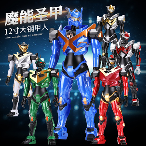 魔能圣甲钢甲人维特圣甲希尔斯12寸大变形机器人可动人偶儿童玩具
