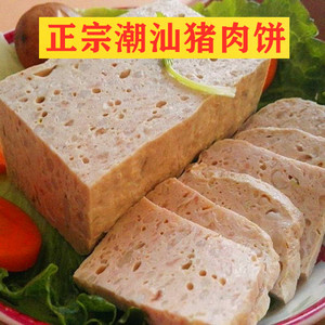 广东正宗潮汕猪肉饼 十斤包邮 手工手打肉丸肉卷火锅食材小吃
