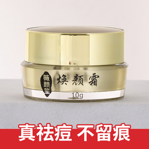 新款小黄瓶去痘膏补水去痘印淡化去痘痘疤痘坑产品粉刺青春痘男女