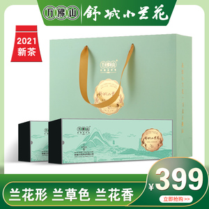 2021新茶 万佛山牌舒城小兰花绿茶200g礼盒装4g*25袋*2条兰香袋泡