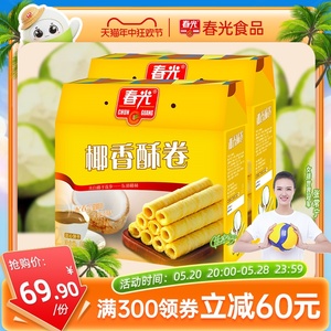 春光食品 海南特产零食椰香酥卷500g×2 礼盒新鲜椰子奶蛋卷夹心