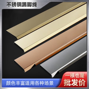 00铝合金踢脚线钛金拉丝4公分铝