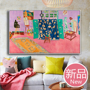 Matisse马蒂斯粉色画室挂画野兽派装饰画客厅书房玄关抽象墙壁画