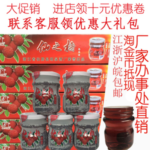 杨梅酒仙之梅杨梅酒 低度酒自酿酒仙居杨梅酒特色酒餐饮用梅子酒