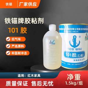 上海新光铁锚101-T胶水 聚氨酯专用胶甲乙组木材家具强力粘接胶水
