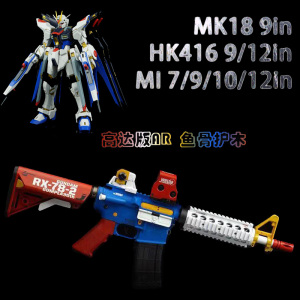 高达玩具ar护木系列 mk18鱼骨ldthk416鱼骨mi 喷火猪精击slr