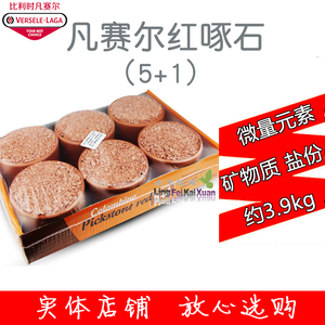 凡赛尔红啄石5 1 保健沙保健砂3.9kg微量元素矿物质 江浙沪皖包邮