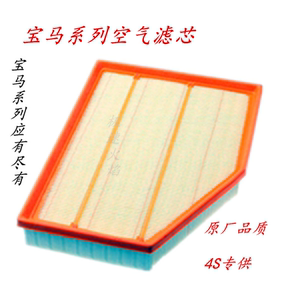 淘宝宝马空气滤芯3系5系7系x1x3x5x6滤清器正品包邮迷你