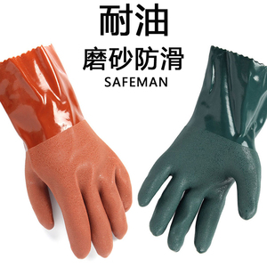 safeman耐油手套防油工作用的磨砂防滑耐磨防水工业劳保防护 27cm