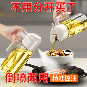透明玻璃油壶二合一自动开合油瓶油壶喷倒一体厨房酱油醋调料瓶