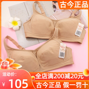 【古今义乳文胸专柜正品】古今义乳文胸专柜正品品牌,价格 - 阿里巴巴