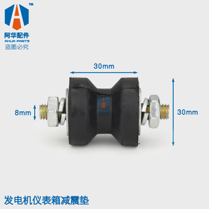 柴油发电机机头开关仪表控制箱缓冲避震减震减噪音橡胶垫双头钉