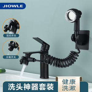 JIOWLE黑色全铜多功能水龙头延伸器浴室面盆外接花洒洗头神器套装