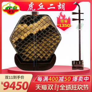 虎丘牌于红梅鉴定二胡明清老红木乐团演奏专业艺考苏州乐器厂正品
