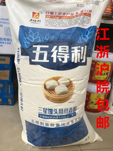 25kg/袋 五得利三星馒头王小麦粉优质面粉馒头面条小麦粉 50斤装