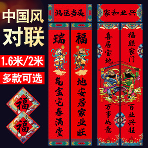 2024龙年春联过年春节新年创意中国风对联家用福字国潮大礼包定制