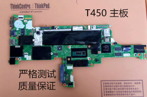 联想thinkpadt440主板t450 主板 t450s主板 t460p主板 t460s主板