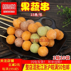 果蔬串油炸冷冻商用半成品速冻食品紫薯金瓜抹茶彩色串串烧烤食材