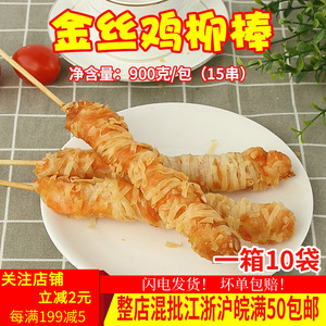 金丝鸡柳棒鸡肉棒串黄金香酥无骨烧烤油炸食品速冻冷冻小吃半成品