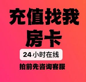 微信链接牛牛房卡,微信斗牛,微信牛牛房卡,微信斗牛链接房间充值,