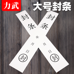 封条贴纸一次性查设备门栓水泥留样模板易碎纸门公司大封贴纸质定制