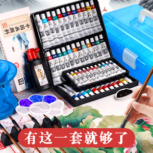 中国画颜料12色初学者毛笔小学生儿童入门材料工笔画24色水墨画工具套装国画用品工具箱全套山水画分装盒36色