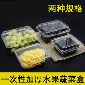 加厚新天地一次性塑料水果蔬菜草莓保鲜盒切盒包装盒连盖有孔透明