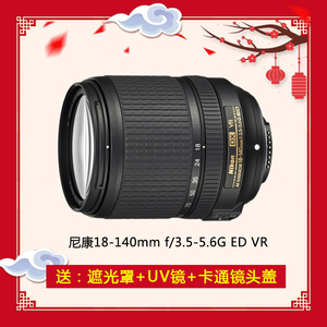 尼康18-140mm f/3.5-5.6G VR长焦广角防抖相机镜头18-105 18-55