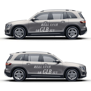 奔驰试乘试驾专用车贴 4s店车展 展厅用车 汽车贴纸拉花