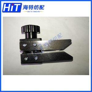 高速络筒机倒毛倒纱机槽筒机纺织纺机配件清纱刀毛羽可调节过结刀