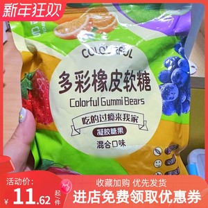 新品零食符号多彩橡皮软糖酸砂沙爆浆涂油水果味橡混搭软糖Q弹糖