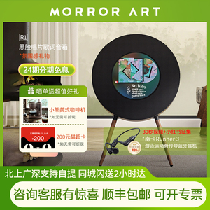 MORROR ART R1唱片歌词音箱网易云联名黑胶悬浮字幕无线蓝牙音响2