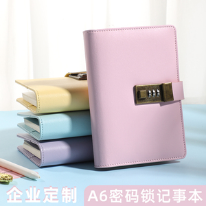 活页密码本带锁手账本少女心密码锁笔记本子大学生创意记事本定制