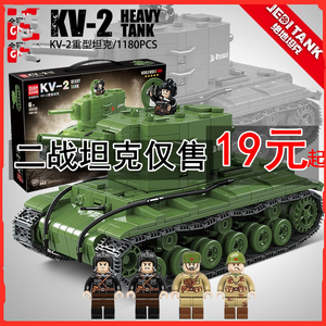 二战大型积木坦克苏联T34斯大林KV2军事模型拼装玩具男孩乐高礼物