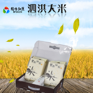 江苏泗洪大米生态米蟹田种植无公害大米宿迁特产苏北新米健康粳米