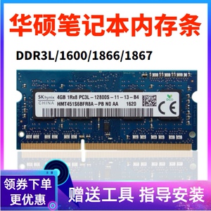 适配 华硕x550c w419l w50j vm510l a550j k55v笔记本内存条8g 4g