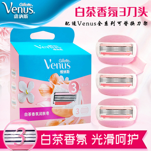 吉列脱毛刀女维纳斯venus刮毛刀剃毛刀女士吉利手动剃须腋下私处