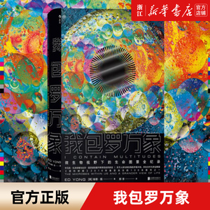 包罗万象书