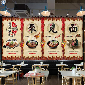 复古面馆餐馆墙纸牛肉面重庆小面馆装修背景墙壁纸3d怀旧墙布壁画