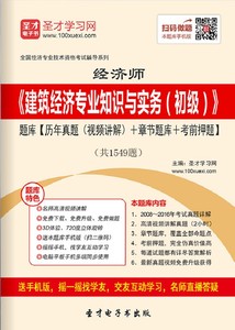 2019初级经济师题库_初级经济师题库APP