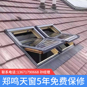 郑鸣天窗 阁楼开天窗 斜屋顶开天窗 屋顶开天窗 地下室天窗 天窗