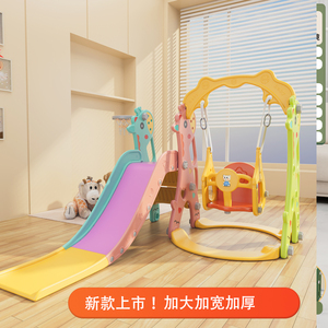 宝宝滑滑梯室内家用多功能滑梯秋千组合儿童玩具加厚幼儿小型乐园