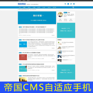 php源码 未加密 文章