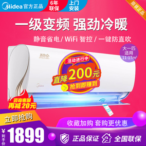 美的空调挂机大1/1.5匹家用一级能效变频冷暖两用节能省电空调