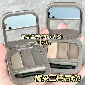 新品 Judydoll橘朵三色立体眉粉显色眉笔眉粉眉刷三合一鼻影修容