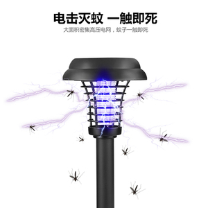 户外太阳能灭蚊灯防水庭院花园鱼塘别墅养殖场驱蚊灯灭蝇捕捉神器